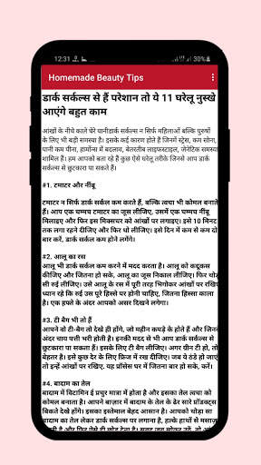 Homemade Beauty Tips in Hindi screenshot 6