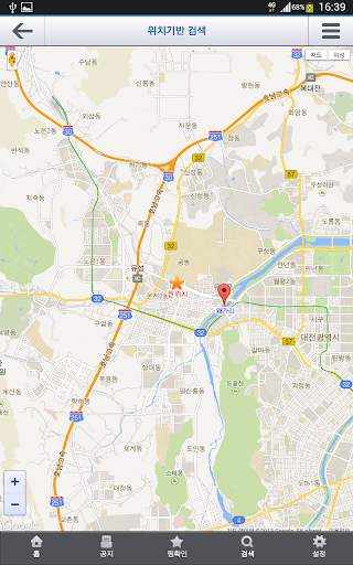 한국의 조류(Birds of Korea) screenshot 11