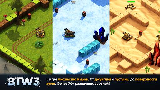 Block Tank Wars 3 – Бесплатный Танковый 3D Шутер скриншот 3