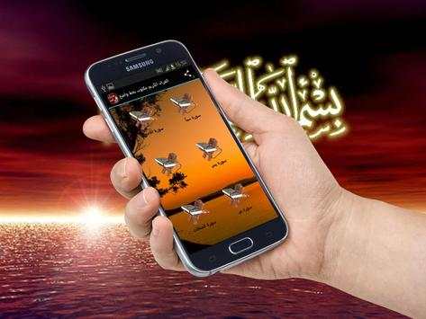 القران الكريم مكتوب بخط واضح 4 تصوير الشاشة
