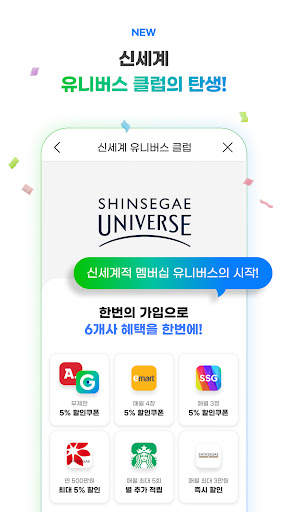 Gmarket screenshot 8
