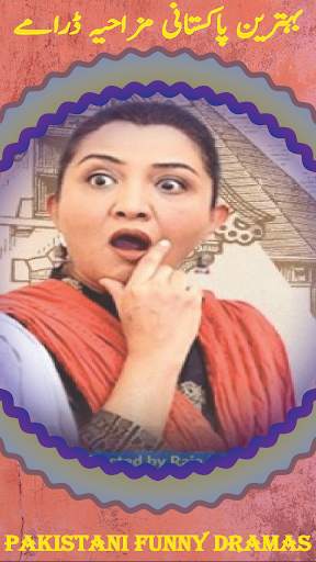 Pak Drama-Funny Pakistan Drama screenshot 1