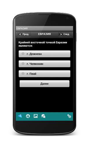 Географія 7 клас screenshot 7
