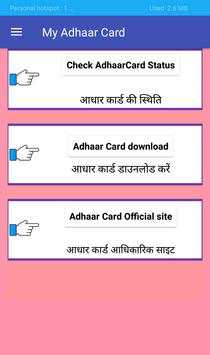 Adhaar Card Download & check-2018 screenshot 1