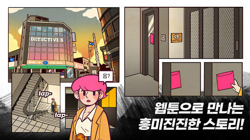 명탐정 S : 추리게임과 틀린그림찾기의 만남 screenshot 6