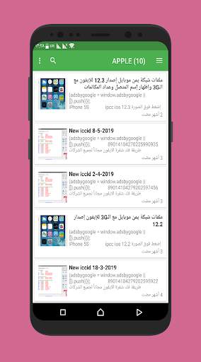 المبرمج العربي screenshot 6