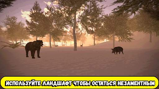 Охота на животных игра охотник скриншот 8