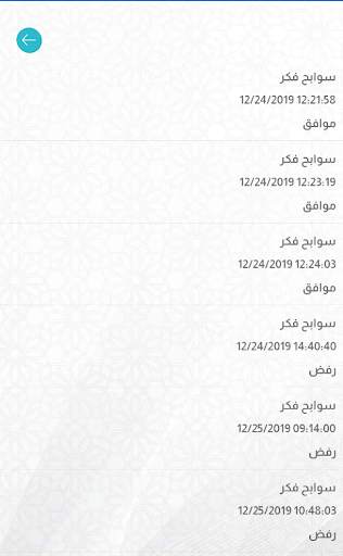QTV SHARIK screenshot 6