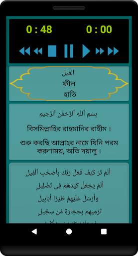 ৫ কালিমা 5 kalima bangla скриншот 5