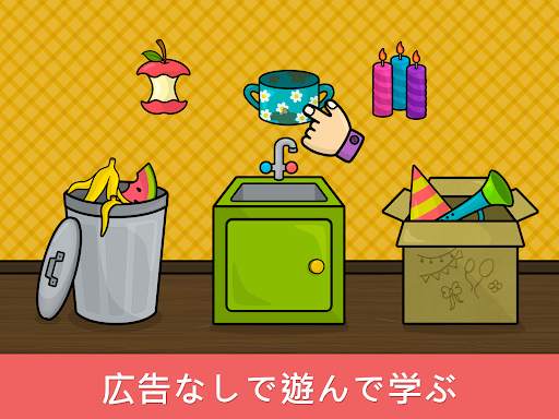 Bimi Boo赤ちゃん向けゲーム screenshot 14