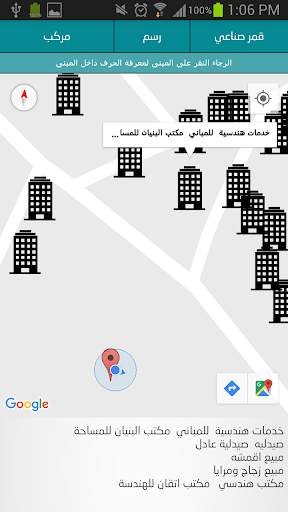 بلدية غزة 7 تصوير الشاشة