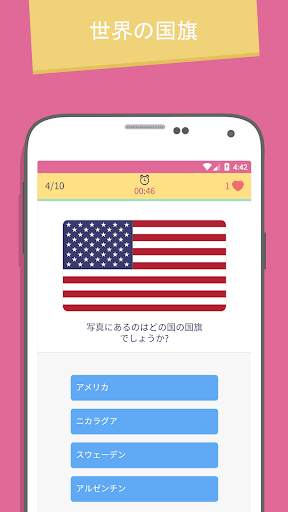 TRIVIA 360 screenshot 4