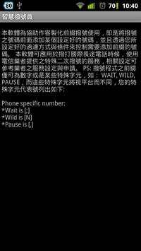 XDialer Lite screenshot 4