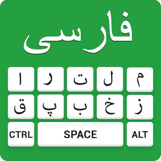 Persian Keyboard - English to Persian Typing Input 1.5