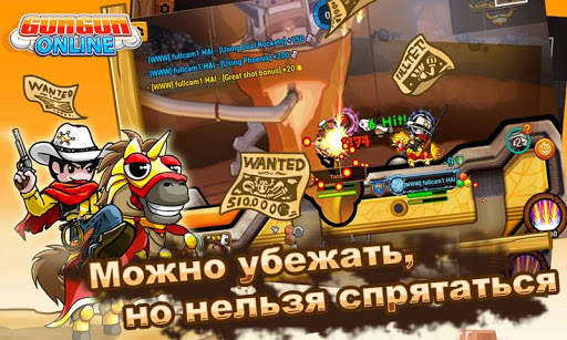 Gungun Online: Шутер скриншот 1