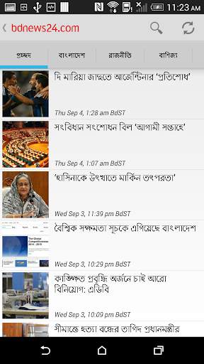 bdnews24.com official app screenshot 1
