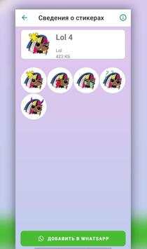 Стикеры Кукол Лол для WhatsApp – WAStickerapps screenshot 4
