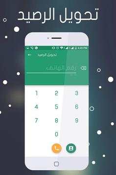 المدار الجديد كت screenshot 3