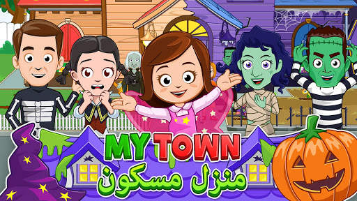 My Town: Halloween Ghost House 7 تصوير الشاشة