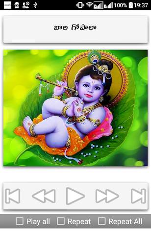Devotional Songs Telugu screenshot 11