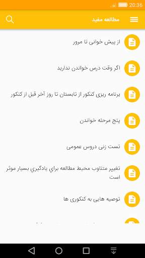 تیک طلایی (برنامه ریزی کنکور) скриншот 5