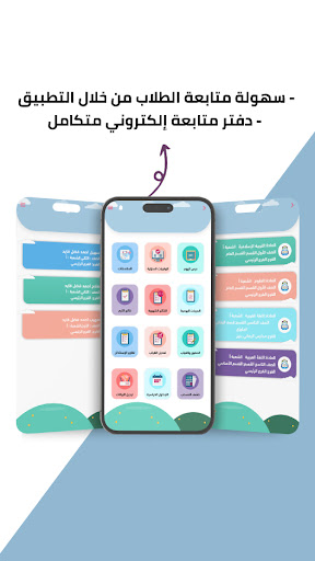 بوابة مايك الإلكترونية للمدارس screenshot 4
