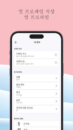clim8 screenshot 2