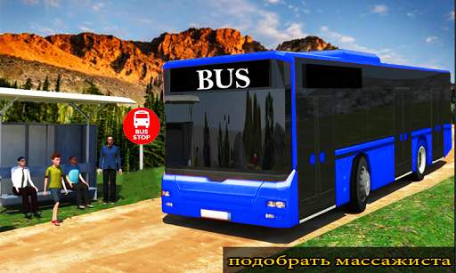Drive Hill Coach Bus Simulator: Автобусная игра скриншот 1