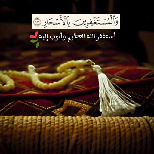 صور دينية - أدعية مستجابة 6 تصوير الشاشة