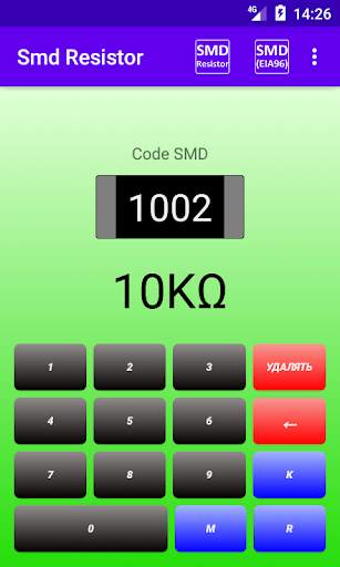 SMD Resistor Code скриншот 1