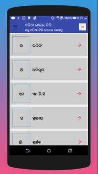 Odia TV Live - Oriya TV screenshot 3