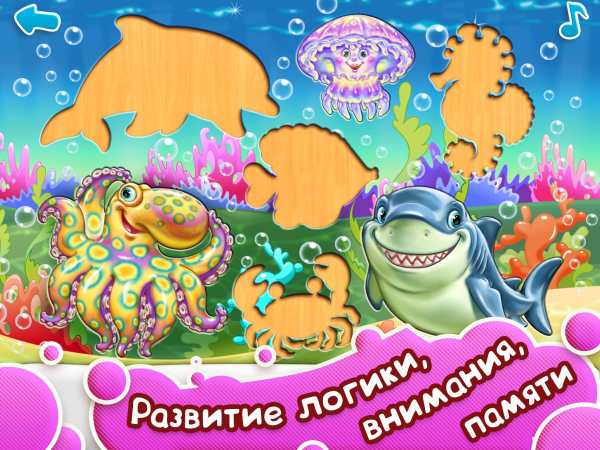 УМНЫЙ МАЛЫШ–2! Игры для детей screenshot 8