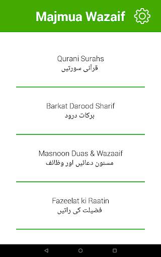 Fiqri Majmua Wazaif Offline screenshot 9