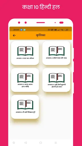 Class 10 Hindi NCERT Solutions screenshot 17