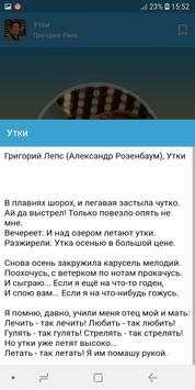 Григорий Лепс скриншот 1