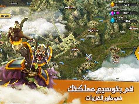 فجر الاسطورة 10 تصوير الشاشة