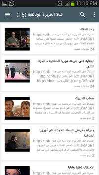 أفلام وثائقية منوعة screenshot 2