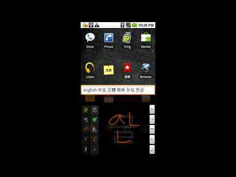 Chinese Keyboard Plugin screenshot 1