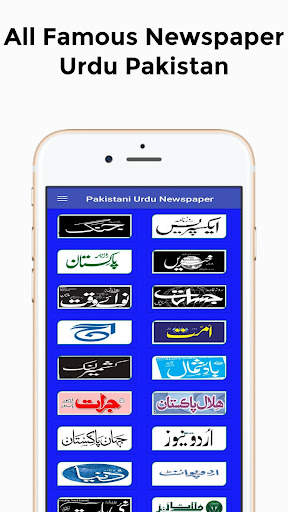 Pakistani Newspapers / Pakista screenshot 2