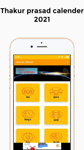 Thakur Prasad Calender 2021 | Panchang 2021 screenshot 1