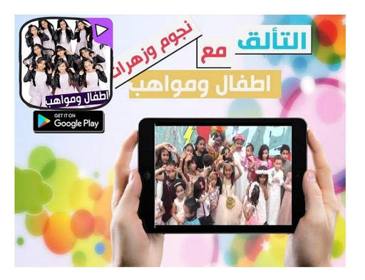 جديد اطفال ومواهب بالفيديو بدون انترنت 2020 screenshot 1