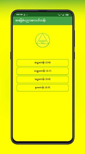 DBE-BOX screenshot 4
