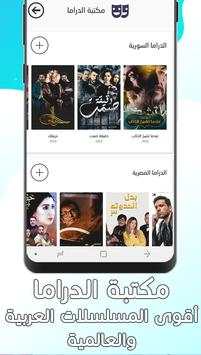 التلفزيون العربي | تلفزيون العالم 3 تصوير الشاشة