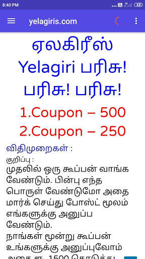 Yelagiris Shop screenshot 5
