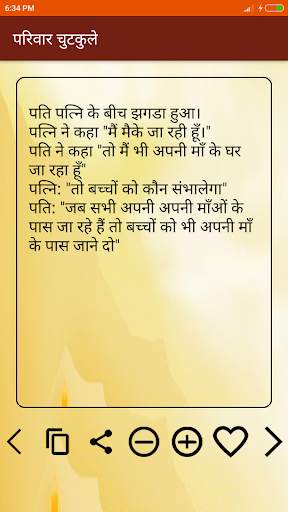 Hindi Jokes screenshot 6