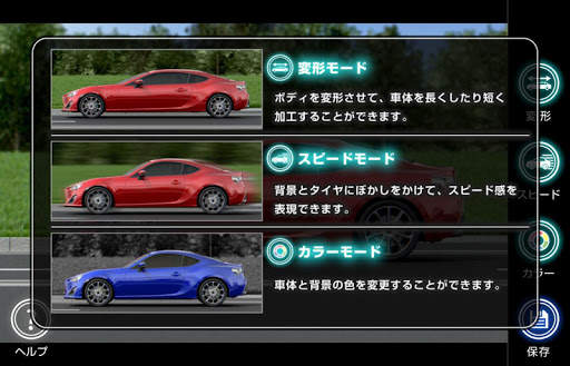 超車高調 screenshot 4