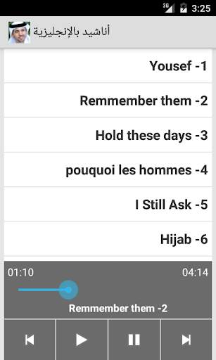 أناشيد أحمد بوخاطر screenshot 4