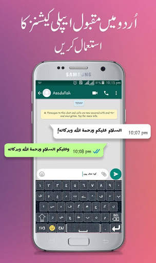 Urdu Keyboard - Urdu English Typing screenshot 4