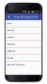Telugu Newspapers All Daily News Paper screenshot 3