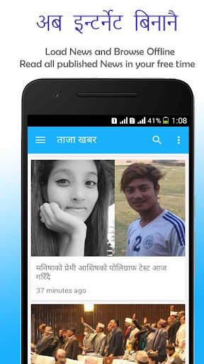 Taja Khabar Nepali News screenshot 2